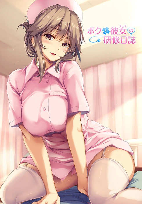 Boku to Nurse no Kenshuu Nisshi main image