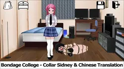 Bonding College Spielbild: img0.webp