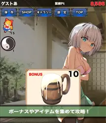 imagen del juego Bondage Youmu Clicker: img7.webp