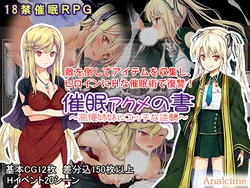催眠とClimaxのブック - 突出した姉妹のNaughty Revenge~ [v1.0]