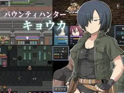 image de jeu Chasseur de primes Kyoka: img0.webp