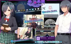 imagen del juego Academia de lavado de cerebro ~Cursed Vessel of the Enchanter~: img0.webp