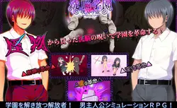 imagen del juego Academia de lavado de cerebro ~Cursed Vessel of the Enchanter~: img4.webp