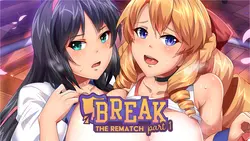 ブレイク! リマッチパート2