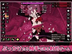 Bukkake Feeler game image: img0.webp