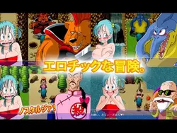 Bulma Abenteuer, Die Insel Kame Spielbild: img0.webp