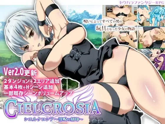 CIELCROSIA ~Seal of the Lewd Curse~ main image