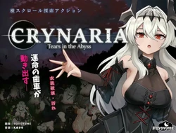 CRYNARIA – Lágrimas no Abismo