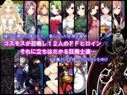 クリスタルファンタシー チョゼンブラフスの章 ゲーム画像: img0.webp