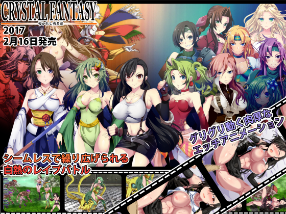 CRYSTAL FANTASY Chapters of the Chosen Braves [v1.06] main image