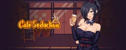 カフェ・セダクション