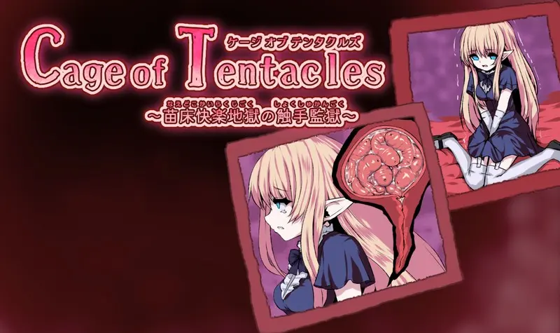 Cage of Tentacles-R main image