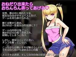 Can't Escape from the Bratty Succubus! game image: img0.webp