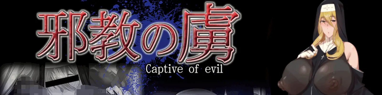 Captive of Evil main image