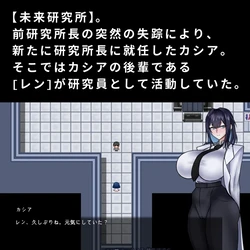 Cassia and the Sealed Laboratory game image: img1.webp