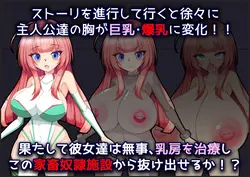 imagen del juego Cattle Slave Factory Escape ~A Milky Climax of Pleasure and Shame ~: img6.webp