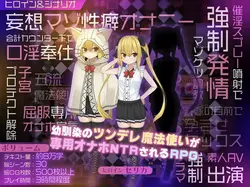 Celica Magia ~Tsundere L'ami de l'enfance devient un trou dédié dans la capitale royale~