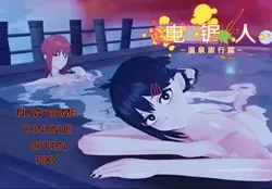 Homme à tronçonneuse : Voyage au printemps chaud