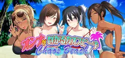 混乱的海滩:一个处女男孩 Pheromone-Fueled Summer of Lust!