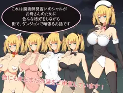 imagen del juego Viaje de Charlotte - Aprendiz mago Charlotte viaje de acoso sexual: img2.webp