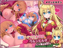 ChemoMimi☆研修+DLC ゲーム画像: img1.webp