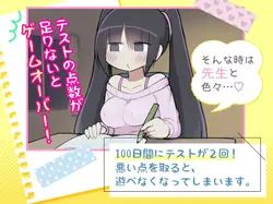 ちちくりスクールライフ～100日とツインテールちゃん～ ゲーム画像: img4.webp