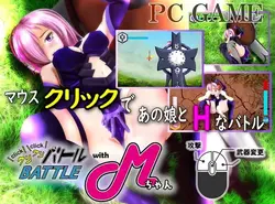 Klicken Sie auf Battle mit M Spielbild: img10.webp