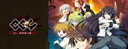 Coμ - Schwarzer Drachen in einem heiklen Königreich-