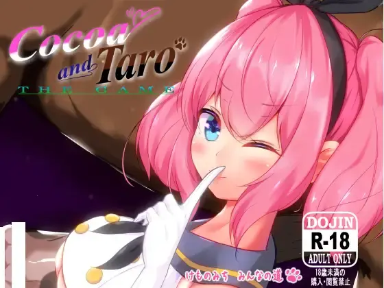 Cocoa and Taro THE GAME vol.1 main image