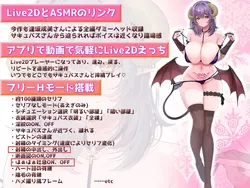 Komm rein! Succubus-san ~Hungry Mere Squeezes Out Your Semen Tonight~ Spielbild: img1.webp