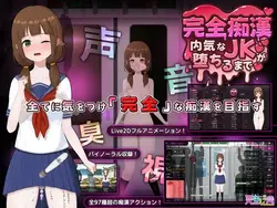 完整的摩尔斯特:直到Shy JK瀑布