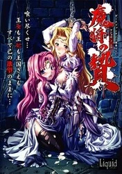 征服女王