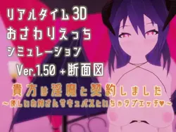 {\fn黑体\fs22\bord1\shad0\3aHBE\4aH00\fscx67\fscy66\2cHFFFFFF\3cH808080}和Lust魔王的合约 {\fn黑体\fs22\bord1\shad0\3aHBE\4aH00\fscx67\fscy66\2cHFFFFFF\3cH808080}和大姑娘Succubus的性爱 [v1.50]