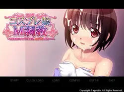 Cosplay Girl M 培训 如果你跟我出去,我会做任何事..