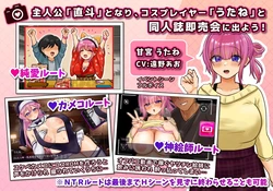 Cosplayer Utane is Getting Stolen game image: img0.webp