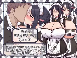 牛女佣的牛奶店 游戏图片: img1.webp