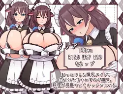牛女佣的牛奶店 游戏图片: img2.webp