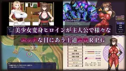 imagem do jogo Chama vermelha Kunoichi Princesa Touka - Succubus Corrupção Princesa Tale..: img0.webp