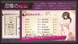 imagem do jogo Chama vermelha Kunoichi Princesa Touka - Succubus Corrupção Princesa Tale..: img10.webp