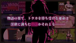 imagem do jogo Chama vermelha Kunoichi Princesa Touka - Succubus Corrupção Princesa Tale..: img12.webp