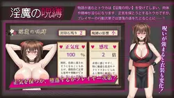 imagem do jogo Chama vermelha Kunoichi Princesa Touka - Succubus Corrupção Princesa Tale..: img9.webp