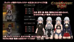 imagen del juego Crossdresser Killer: img5.webp