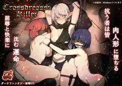Crossdresser Killer