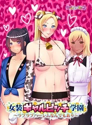 Cross-dressing Gyaru Bitch Academy 3