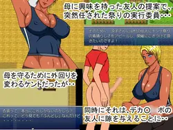 imagen del juego Cuckoldry Festival ~Former Pro Wrestler Mother Trifled by the Huge D*ck of her Son's Friend~: img0.webp