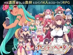 imagen del juego Cultivador ~ La Crónica de un Caballero Jubilado y el Pioneering de Monster Girls: img0.webp