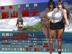 imagem do jogo Contos curiosos de Yaezujima -Verão Sem Fim de Ronko Kageyama..: img2.webp