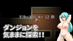Cursed Elf in a Dungeon of Filth game image: img2.webp