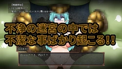 Cursed Elf in a Dungeon of Filth game image: img3.webp