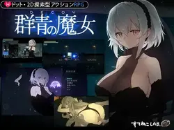 暗号 蓝女巫